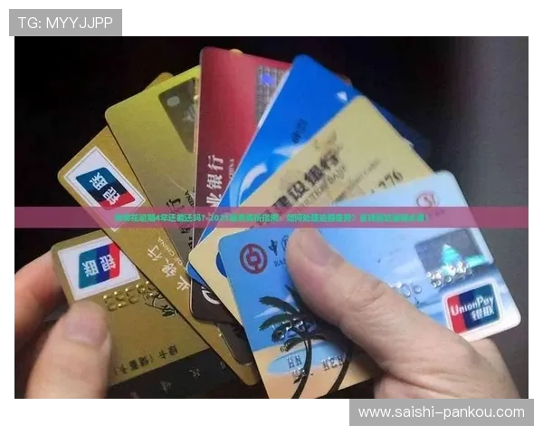 玩球能赚钱吗 彩票与数字高频玩法防骗避坑指南