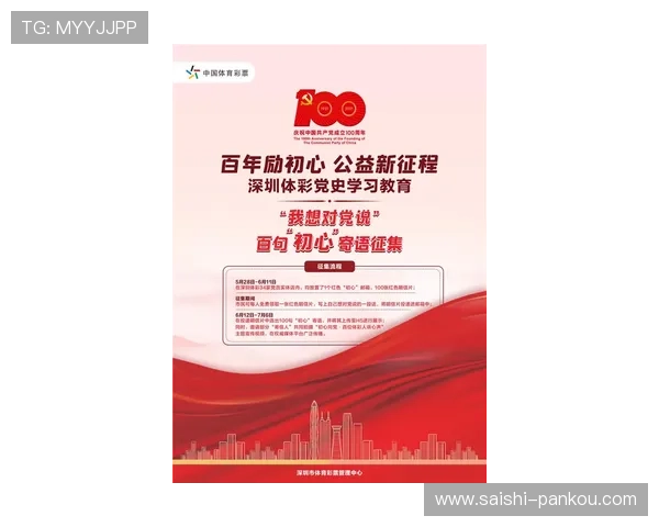 玩球直播彩票数字高频玩法防骗避坑指南