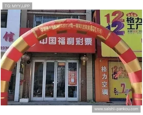 玩球是什么意思 彩票数字高频玩法防骗避坑